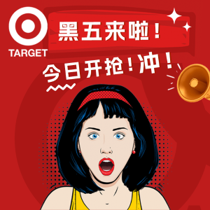 Target 黑五第2波开抢❗️🛒超多好价不可少🥳