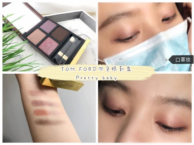 TOM FORD四色眼影prett...