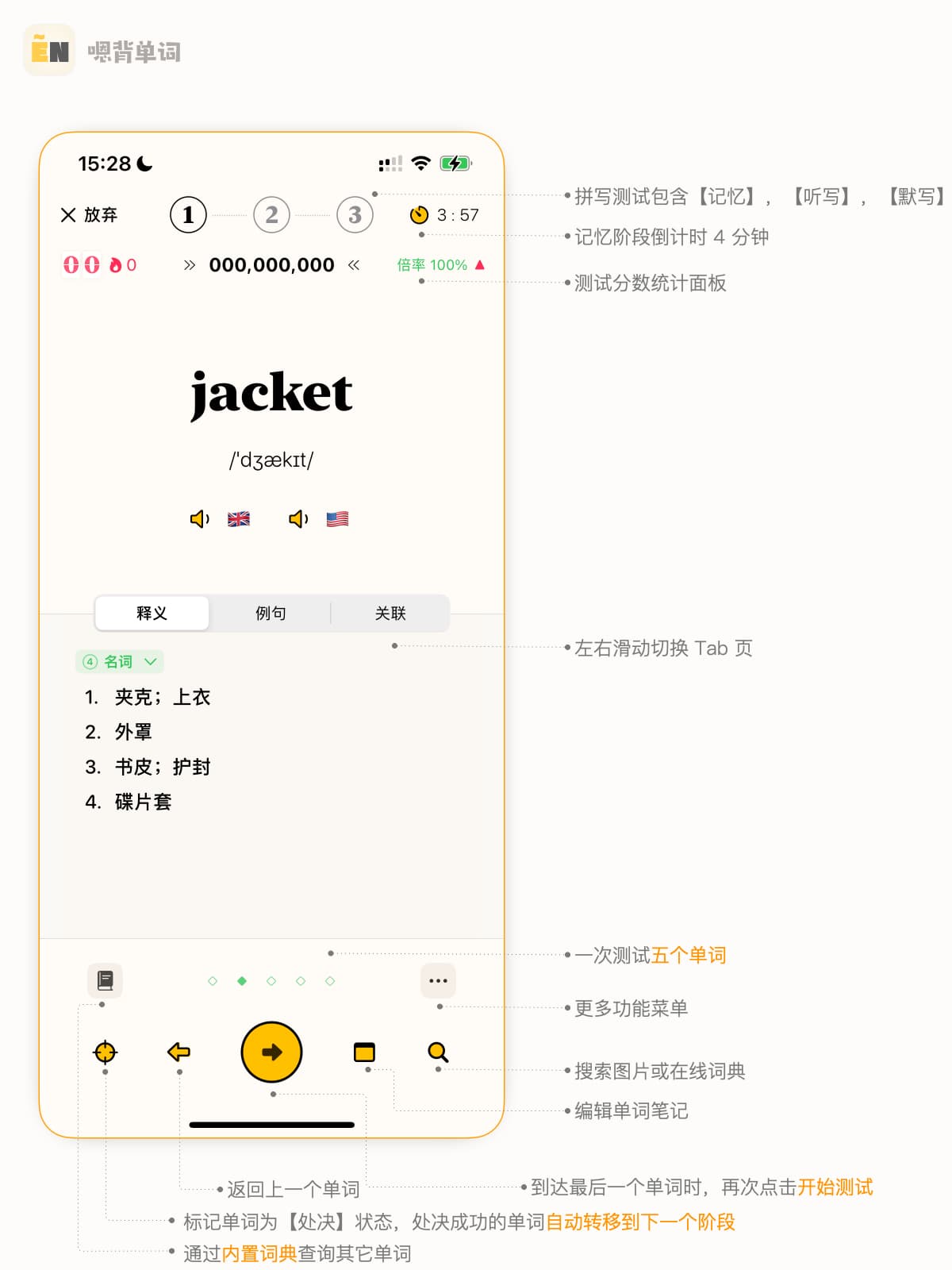 【iOS】高效重复 + 双链笔记，用这个 APP 30天搞定英语，日语单词! 5