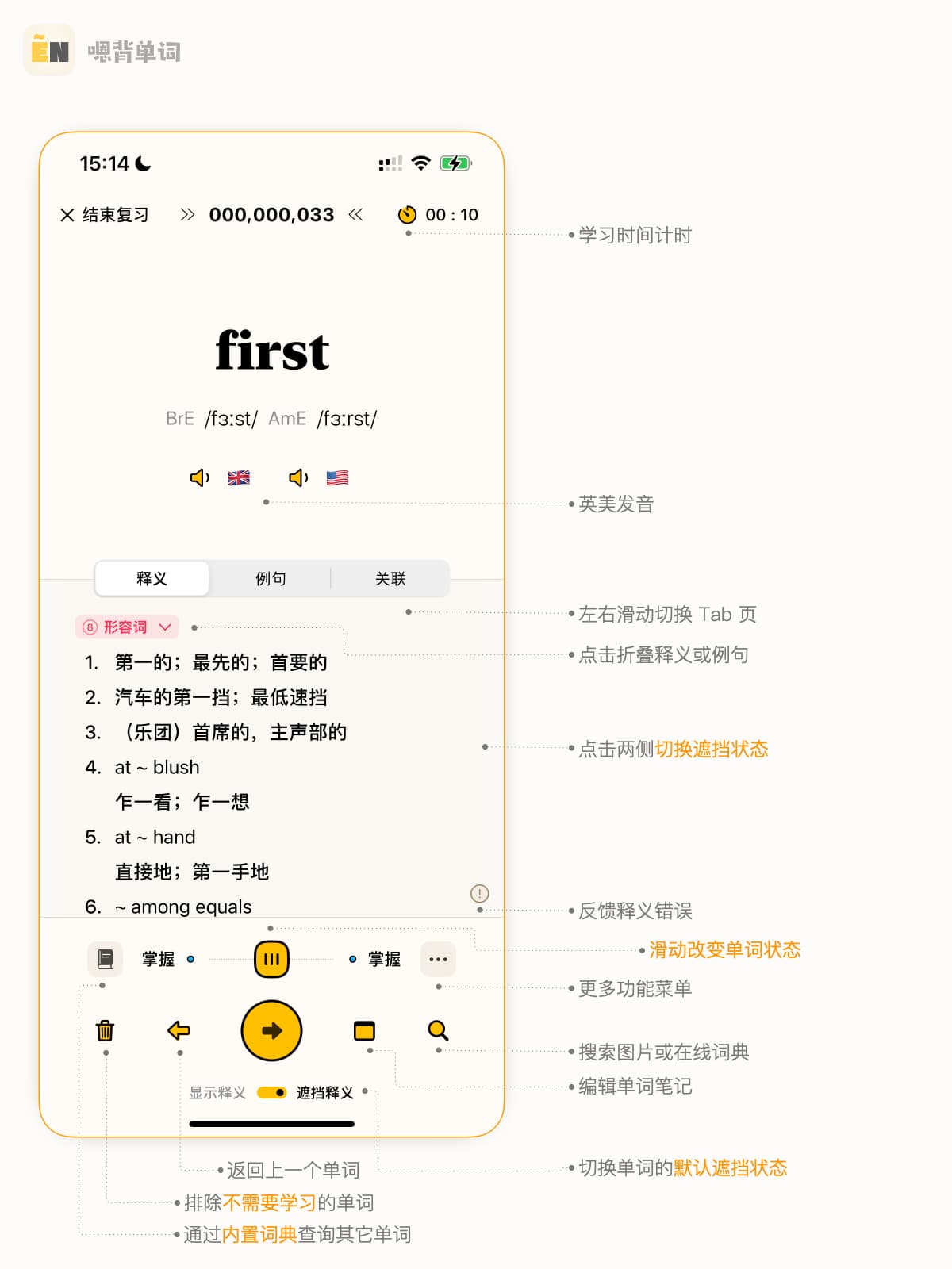 【iOS】高效重复 + 双链笔记，用这个 APP 30天搞定英语，日语单词! 2