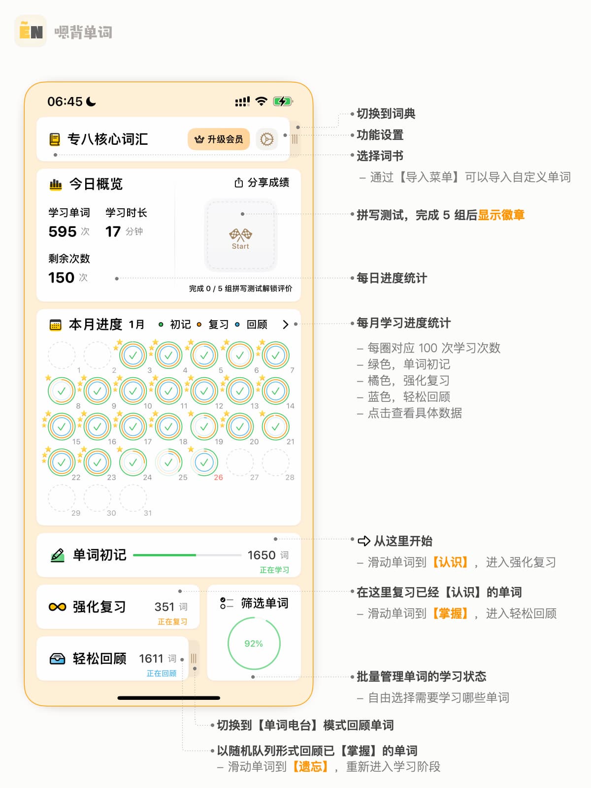 【iOS】高效重复 + 双链笔记，用这个 APP 30天搞定英语，日语单词! 1