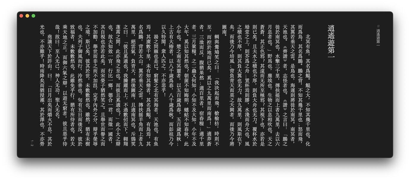 Jane Reader - 简洁、现代化的 EPUB 阅读器[Win/macOS]  2