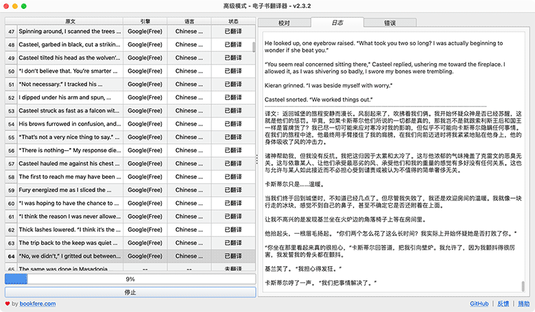 Calibre Ebook Translator高级模式